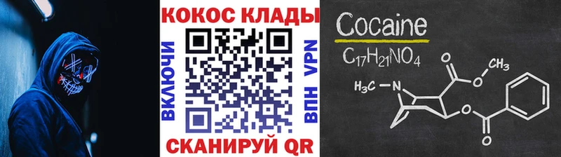 даркнет сайт  Саранск  KRAKEN маркетплейс  Cocaine Эквадор 