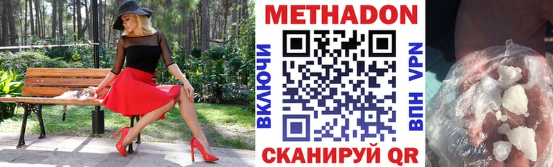 купить наркотики цена  Саранск  МЕТАДОН мёд 